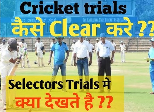 cricket-trials-kaise-pass-karein